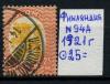 Почтовые марки. Финляндия. 1921 г. № 94а. 1921г