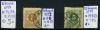 Почтовые марки. Швеция. 1877 г. № 17В,19В. 1877г