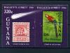 Почтовые марки. Гайана. 1986г. № 1616. Космос. Комета Галлея. 1986г