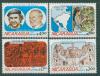 Почтовые марки Никарагуа 1983 г Понтифики Иоанн-Павел II Визит в страну № 2371-2374 1983г