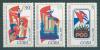 Почтовые марки Куба 1980 г Партийный съезд № 2525-2527 1980г
