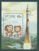 Почтовые марки Вьетнам 1986 г Космос В1 45 1986г