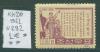 Почтовые марки КНДР 1961 г № 292 1961г