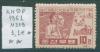 Почтовые марки КНДР 1961 г № 319 1961г