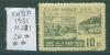 Почтовые марки КНДР 1961 г № 291 1961г