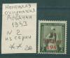 Почтовые марки Немецкая оккупация Албании 1943 г № 2 (из серии) 1943г
