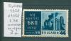 Почтовые марки Болгария 1958 г № 1066 (основная из серии) 1958г