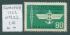 Почтовые марки Болгария 1961 г № 1223 1961г