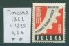 Почтовые марки Польша 1961 г № 1225 1961г