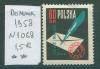 Почтовые марки Польша 1958 г День письма. № 1068 1958г