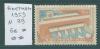 Почтовые марки Вьетнам 1959 г № 99 1959г