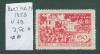 Почтовые марки Вьетнам 1958 г № 79 1958г