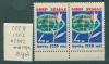 Почтовые марки СССР 1963 г Мир земле № 2892 1963г