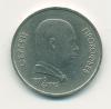 Монета СССР 1 рубль 1991 г Прокофьев 1991г