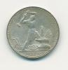 Монета СССР 50 копеек 1924 г 1924г