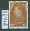 Почтовые марки СССР 1937 г Дзержинский № 552 (Кат. : 250р.) 1937г