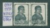 Почтовые марки СССР 1937 г Стандартный выпуск № 556 б (черная) 1937г