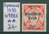 Почтовые марки Германия 1939 г № 722Х (Mi: €24.00) 1939г