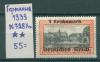 Почтовые марки Германия 1939 г № 728Хх (Mi: €55.00) 1939г