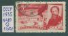 Почтовые марки СССР 1935 г Авиапочта № 487 1935г