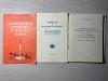 Справочники. 3 шт. "Химическая проверка и чистка марок", "Ленинград в почтовых марках", "Разновидности почтовых марок СССР 1961-1990гг". б/у