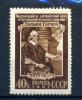 Почтовые марки. СССР. 1957 г. № 2004. Гарвей. без клея. 1957г