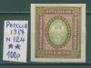 Почтовые марки Россия 1917 г № 124 1917г