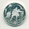 Монета России 3 рубля 1999 г 1999г