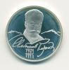 Монета России 2 рубля 2004 г Рерих 2004г