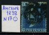 Почтовые марки. Англия. 1858 г. № 17. 1858г