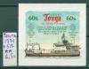 Почтовые марки Тонга 1974 г № 517 1974г