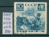 Почтовые марки СССР 1936 г Пионеры № 533 Л11 1936г