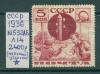 Почтовые марки СССР 1936 г Пионеры № 532АБ Л14 (небольшое утонение) 1936г