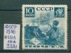 Почтовые марки СССР 1936 г Пионеры № 533А Л14 1936г