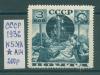 Почтовые марки СССР 1936 г Пионеры № 531А Л14 1936г