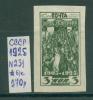 Почтовые марки СССР 1925 г Революция № 231 б/к 1925г