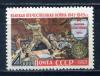 Почтовые марки. СССР. 1962г. Оборона Севастополя. №2715. 1962г