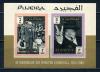 Почтовые марки. Фуджейра. 1967г. Уинстон Черчилль. Надпечатка. Блок №7В. 1967г