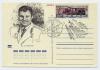 Почтовая карточка с ОМ и СГ. Ю.А. Гагарин. 1971г