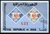 Почтовые марки. Ирак. 1965г. № Бл. 7В. UIT. Союз электросвязи. БЕЗЗ. (Mi : 18.00 Евро) 1965г
