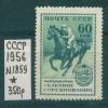 Почтовые марки СССР 1956 г Скаковые соревнования № 1859 1956г