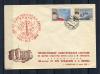 Почтовый конверт. СССР. 1959г. 100-летие со дня рождения А.С.Попова. 1959г