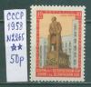 Почтовые марки СССР 1958 г 40 лел Белорусской ССР № 2265 1958г