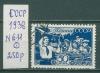 Почтовые марки СССР 1938 г Пионеры № 611 1938г