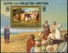 Почтовый блок. Россия. 2000. 200-летие христианства. Живопись. № Бл. 27 2000г