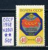 Почтовые марки. СССР. 1958г. Перепись населения. №2267. 1958г