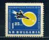 Почтовые марки. Болгария. 1960г. Вторая советская ракета. №415. 1960г