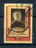 Почтовая марка. СССР 1956 г. С.Киров. № 1900 1956г