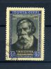 Почтовая марка. СССР 1952 г. В.Бехтерев. № 1714 1952г