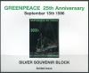 Почтовые марки. Чад. 1996. Greenpeace. Корабль. Серебряная фольга. Тиснение. № Бл. 261 1996г